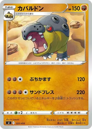 Hippowdon #227 – Start Deck 100