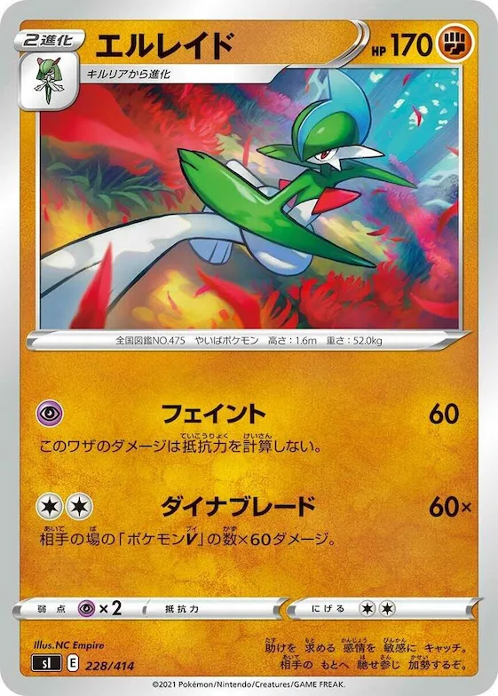 Gallade #228 – Start Deck 100