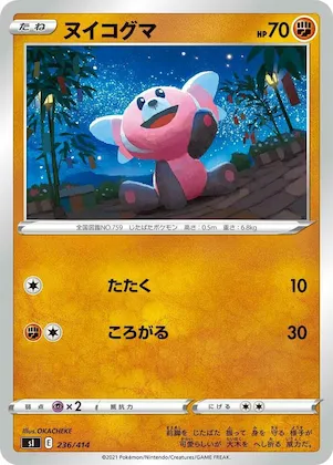 Stufful #236 – Start Deck 100