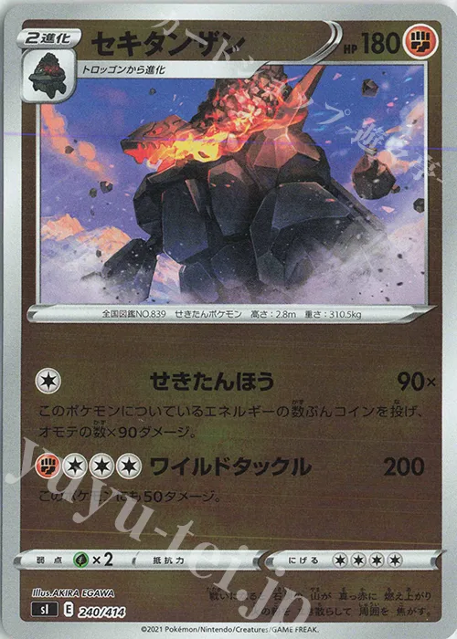Coalossal (Mirror Holofoil) #240 – Start Deck 100
