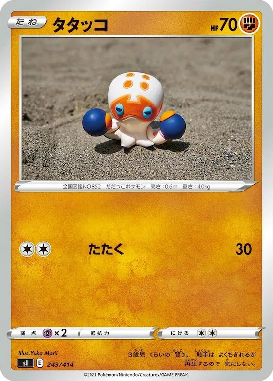 Clobbopus #243 – Start Deck 100