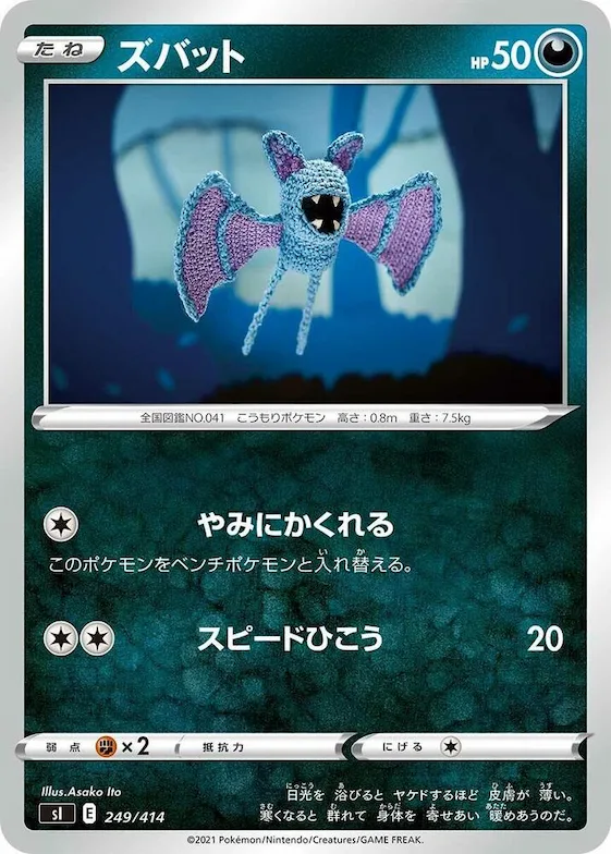 Zubat #249 – Start Deck 100