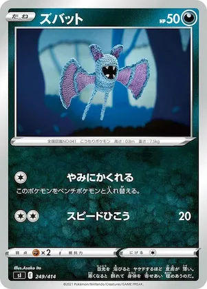 Zubat #249 – Start Deck 100