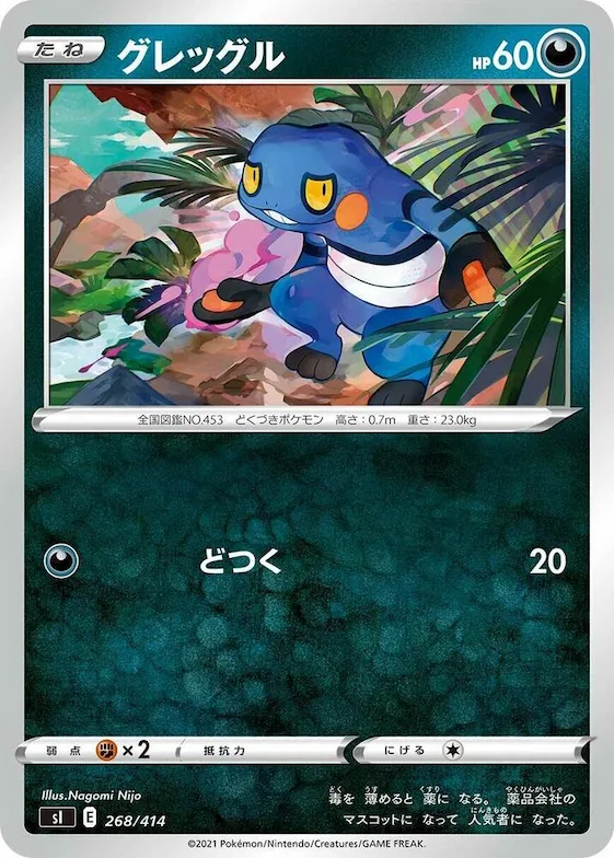 Croagunk #268 – Start Deck 100