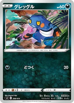 Croagunk #268 – Start Deck 100