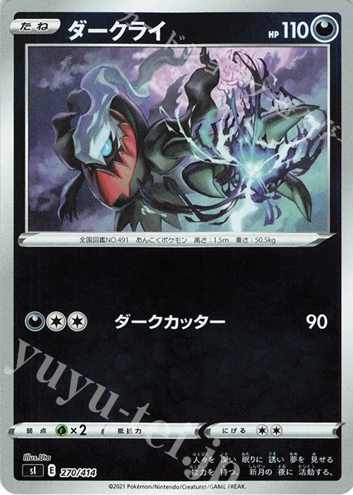 Darkrai (Mirror Holofoil) #270 – Start Deck 100