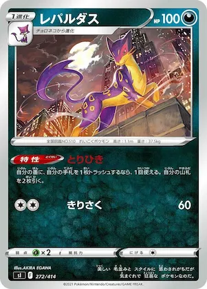Liepard #272 – Start Deck 100