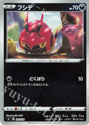 Venipede (Mirror Holofoil) #274 – Start Deck 100