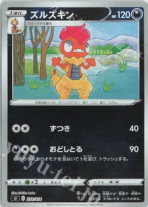 Scrafty (Mirror Holofoil) #278 – Start Deck 100