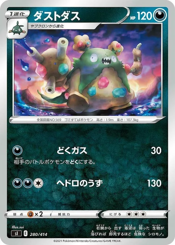 Garbodor #280 – Start Deck 100