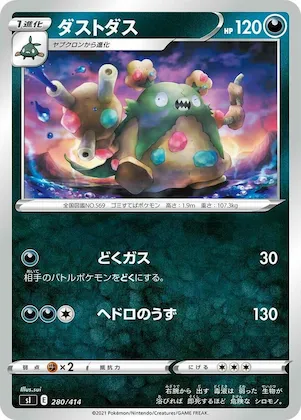 Garbodor #280 – Start Deck 100