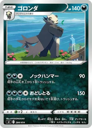 Pangoro #284 – Start Deck 100