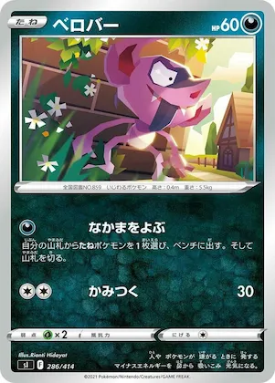 Impidimp #286 – Start Deck 100