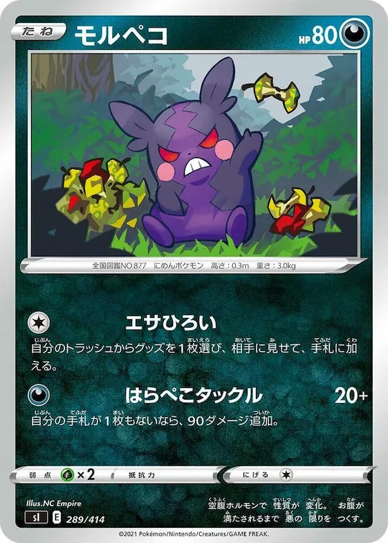 Morpeko #289 – Start Deck 100