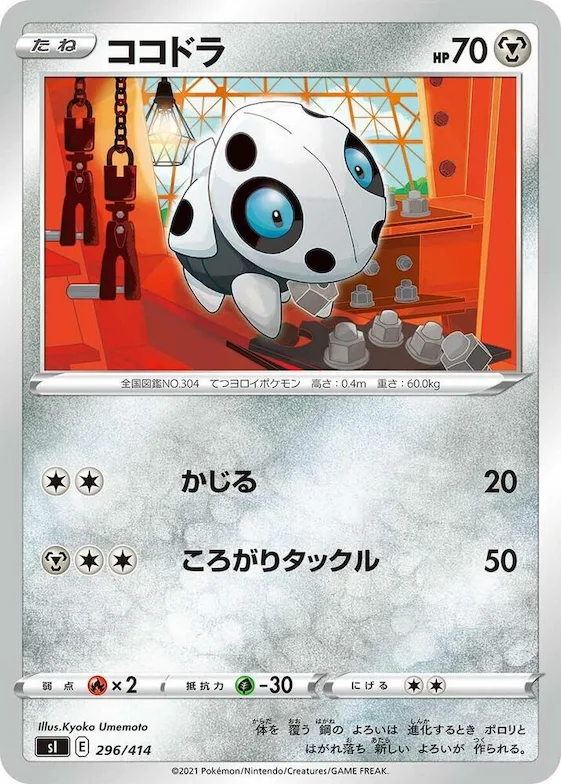 Aron #296 – Start Deck 100