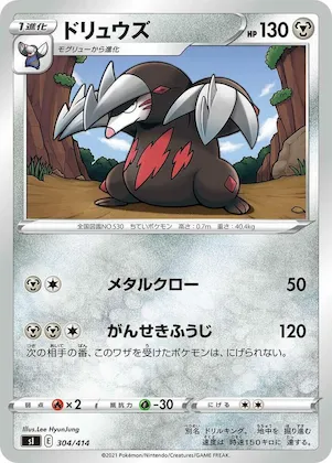Excadrill #304 – Start Deck 100