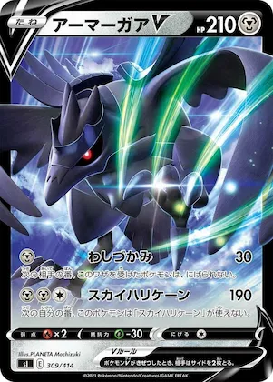 Corviknight V #309 – Start Deck 100