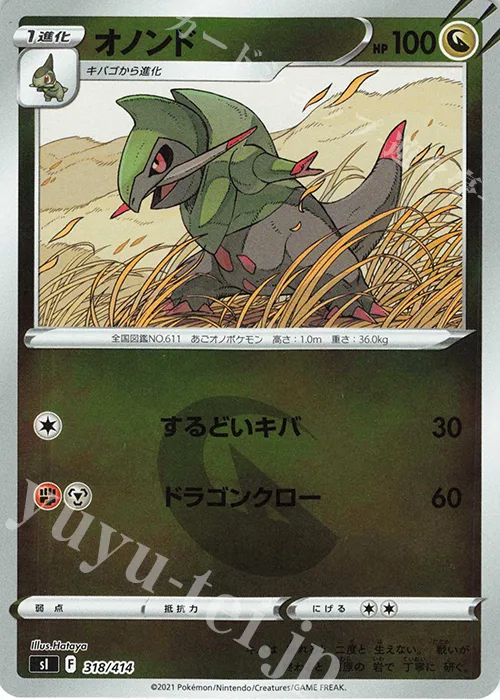 Fraxure (Mirror Holofoil) #318 – Start Deck 100
