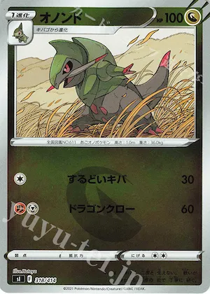 Fraxure (Mirror Holofoil) #318 – Start Deck 100