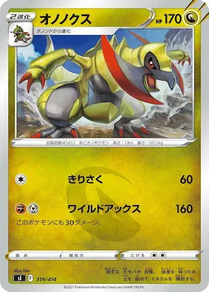 Haxorus #319 – Start Deck 100