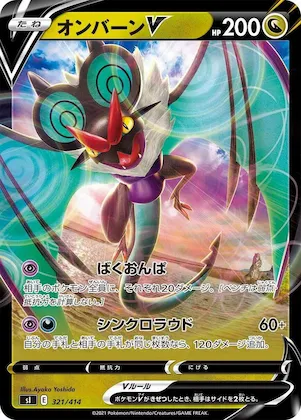 Noivern V #321 – Start Deck 100