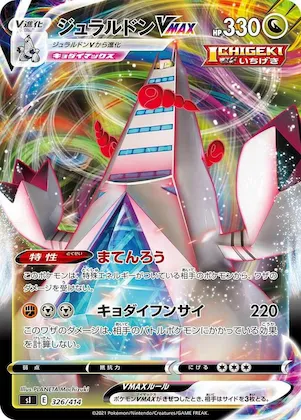 Duraludon VMAX #326 – Start Deck 100