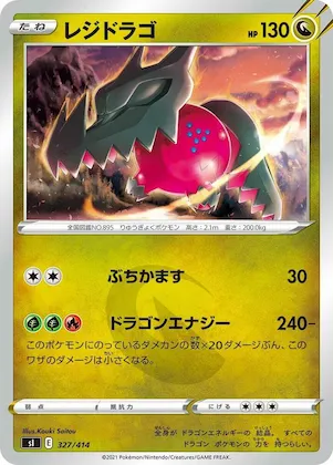 Regidrago #327 – Start Deck 100