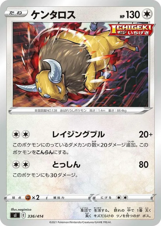 Tauros #336 – Start Deck 100