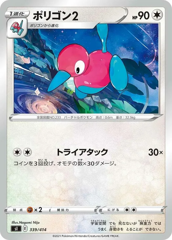 Porygon2 #339 – Start Deck 100