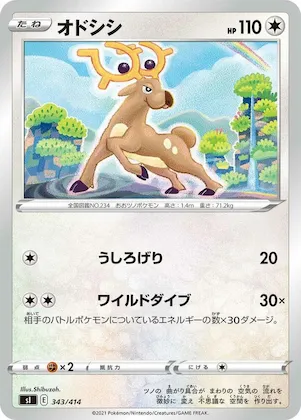 Stantler #343 – Start Deck 100