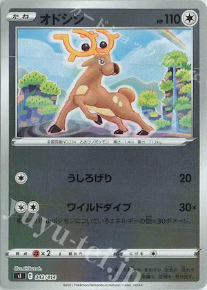 Stantler (Mirror Holofoil) #343 – Start Deck 100