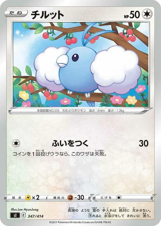 Swablu #347 – Start Deck 100
