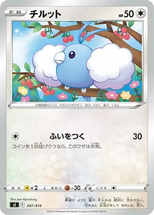 Swablu #347 – Start Deck 100