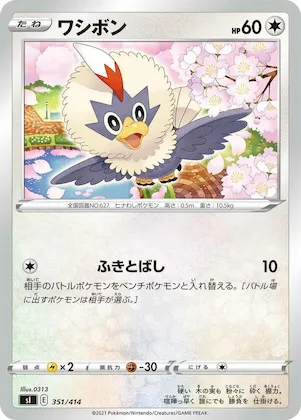 Rufflet #351 – Start Deck 100