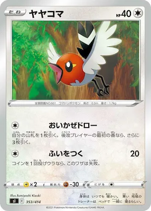 Fletchling #353 – Start Deck 100