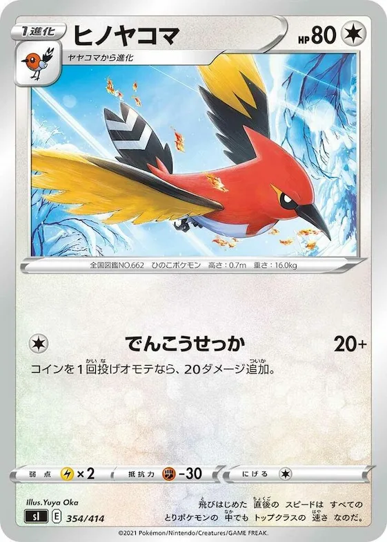 Fletchinder #354 – Start Deck 100