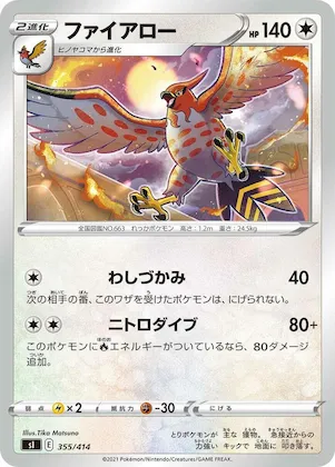 Talonflame #355 – Start Deck 100