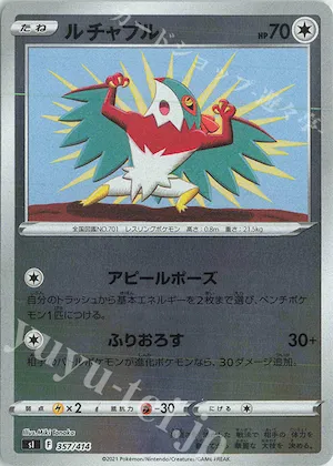 Hawlucha (Mirror Holofoil) #357 – Start Deck 100