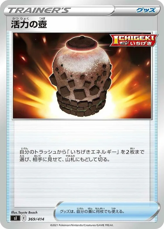 Urn of Vitality #369 – Start Deck 100