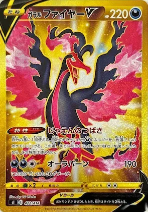 Galarian Moltres V #422 – Start Deck 100