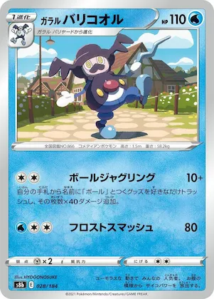 Galarian Mr. Rime #28 – VMAX Climax