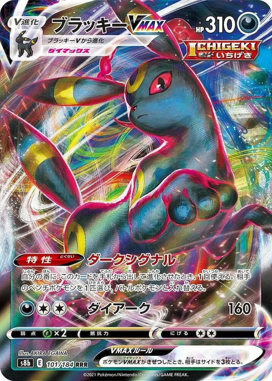 Umbreon VMAX #101 – VMAX Climax