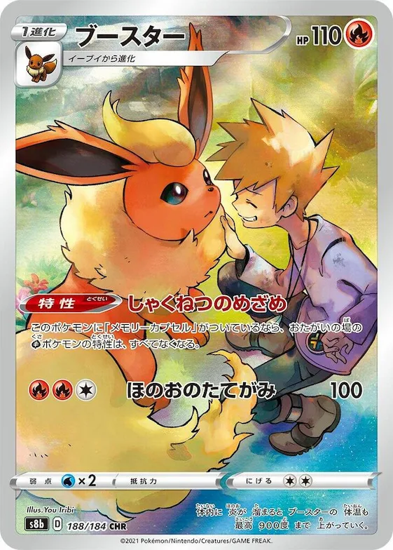 Flareon #188 – VMAX Climax