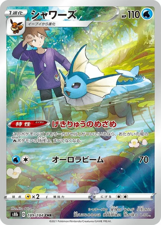 Vaporeon #189 – VMAX Climax