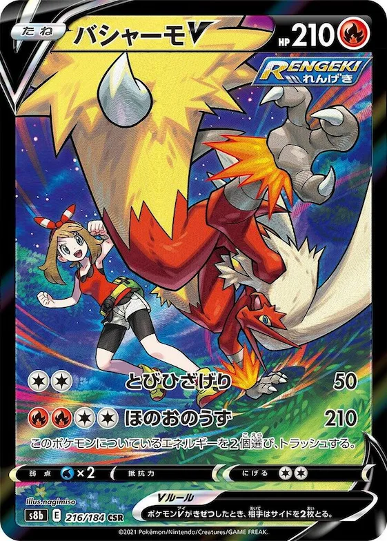 Blaziken V #216 – VMAX Climax