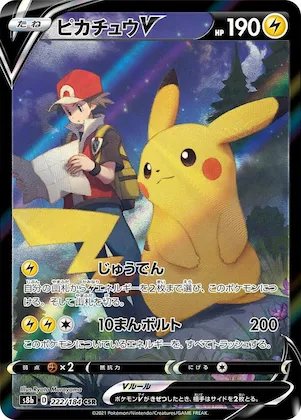 Pikachu V #222 – VMAX Climax