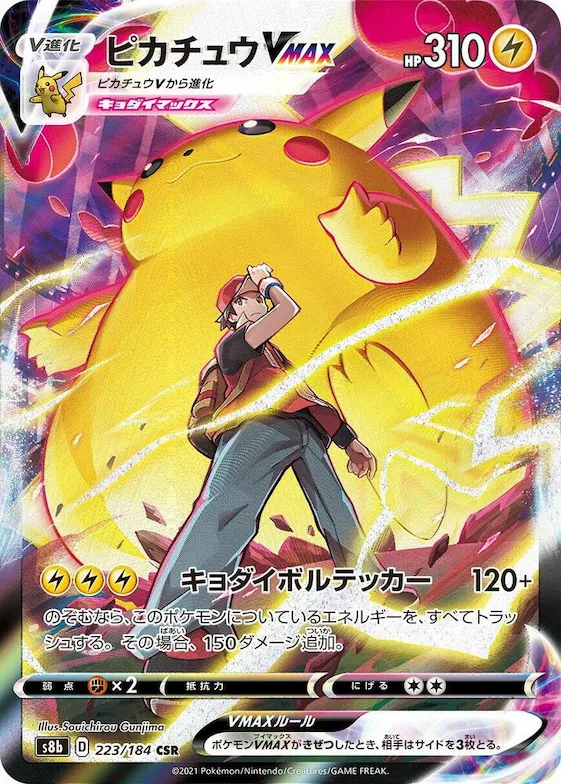 Pikachu VMAX #223 – VMAX Climax