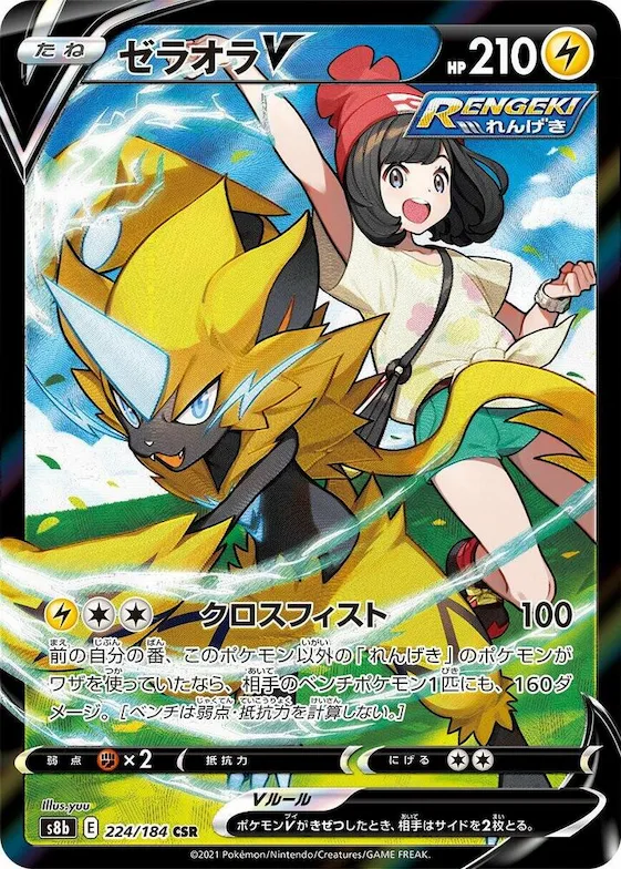 Zeraora V #224 – VMAX Climax