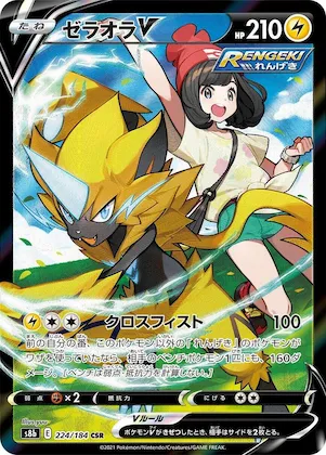 Zeraora V #224 – VMAX Climax