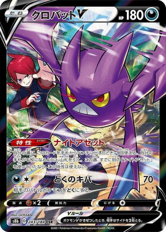 Crobat V #243 – VMAX Climax